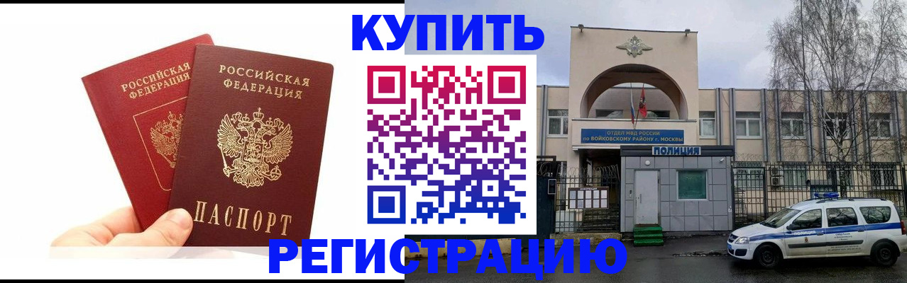 прописка для кредита в Орске
